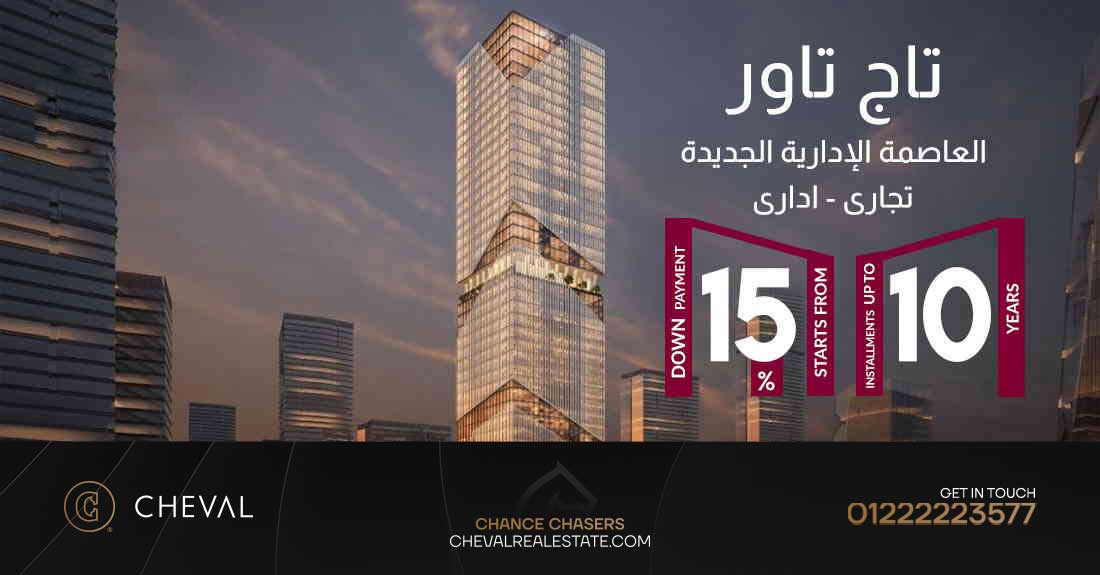 تاج تاور العاصمة الإدارية Taj Tower New Capital 