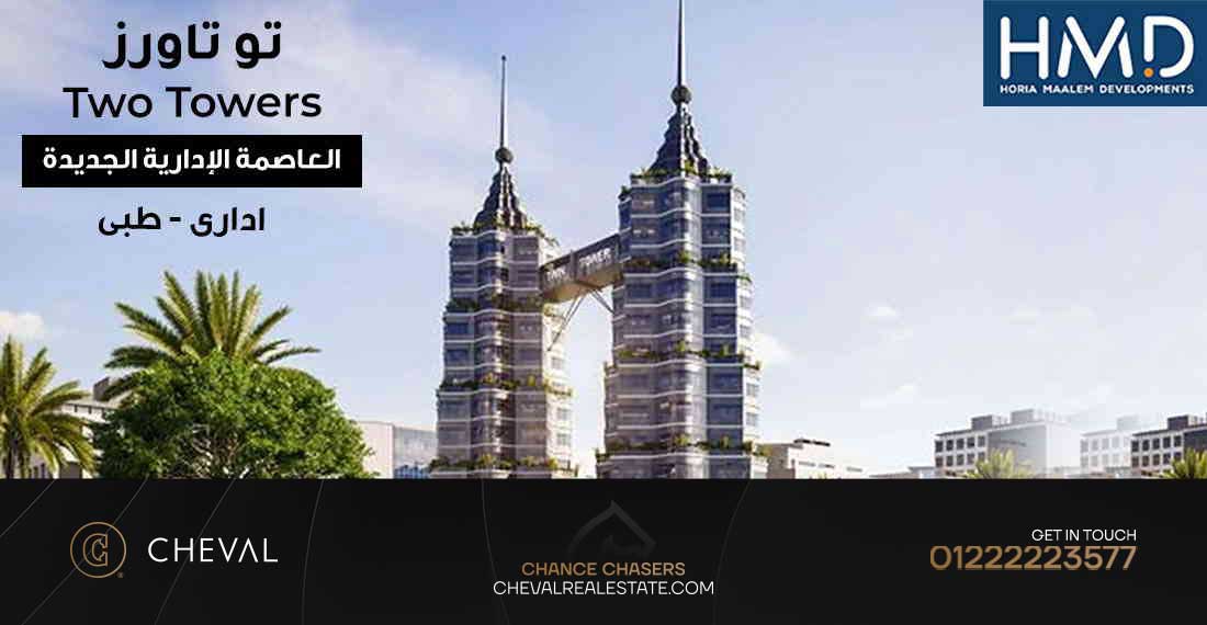 Two Towers New Capital administration 