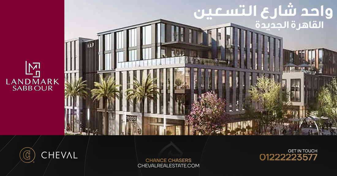 One Ninety New Cairo Mall By Landmark Sabbour