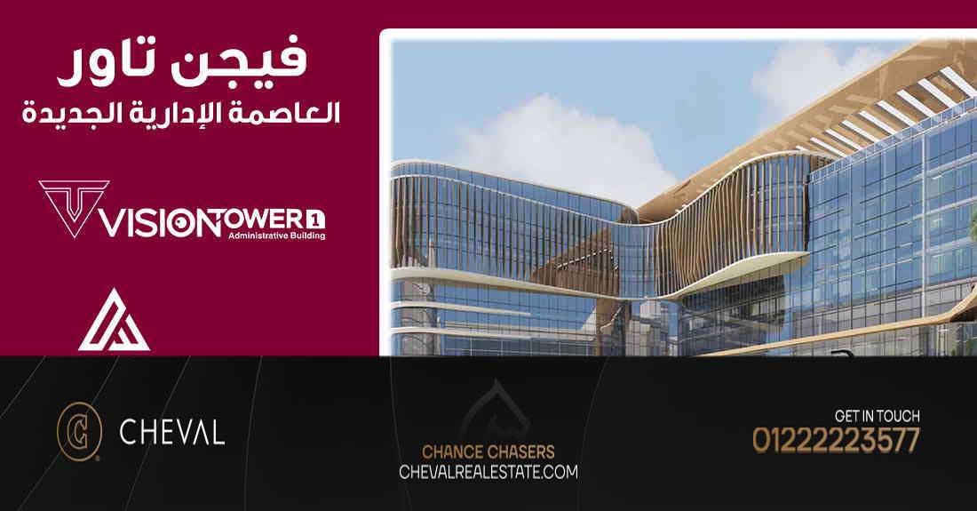 Vision Tower Mall New Capital administration