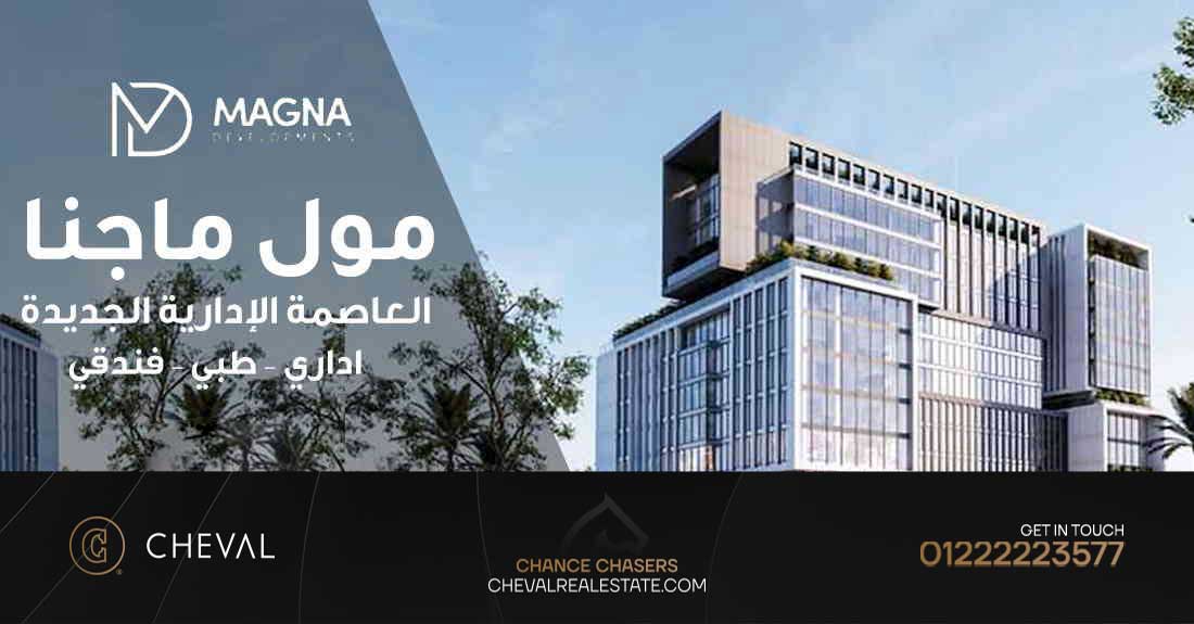 Magna Mall New Capital administration 