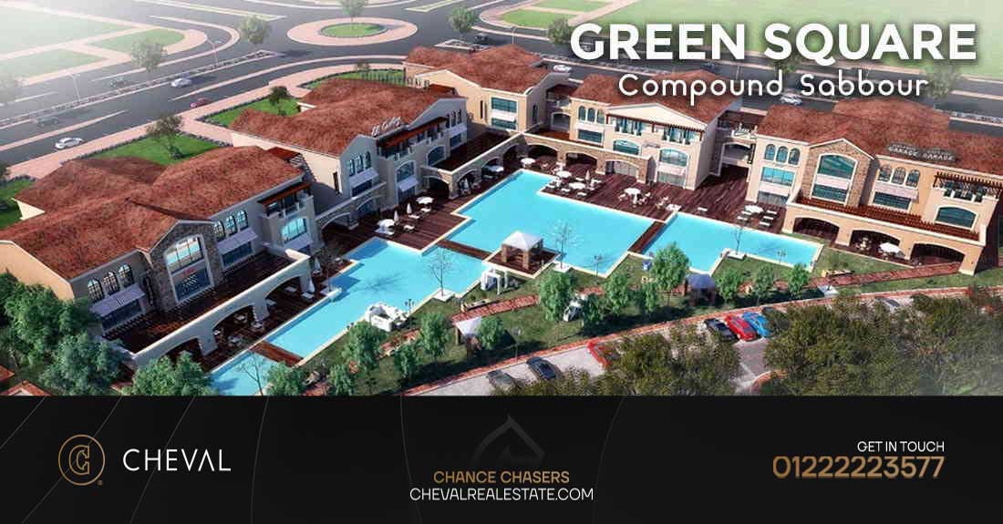 كمبوند جرين سكوير التجمع الخامس Green Square Sabbour