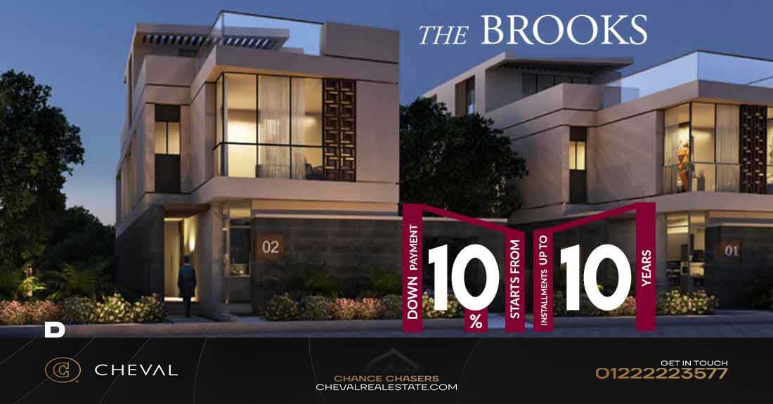 كمبوند ذا بروكس القاهرة الجديدة THE BROOKS NEW CAIRO